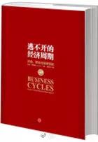 十本最好的投资书籍,提升投资思维的书单