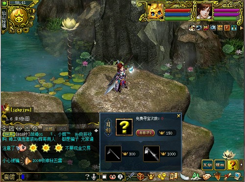 问道仙山寻宝要多少级,问道仙山寻宝活动