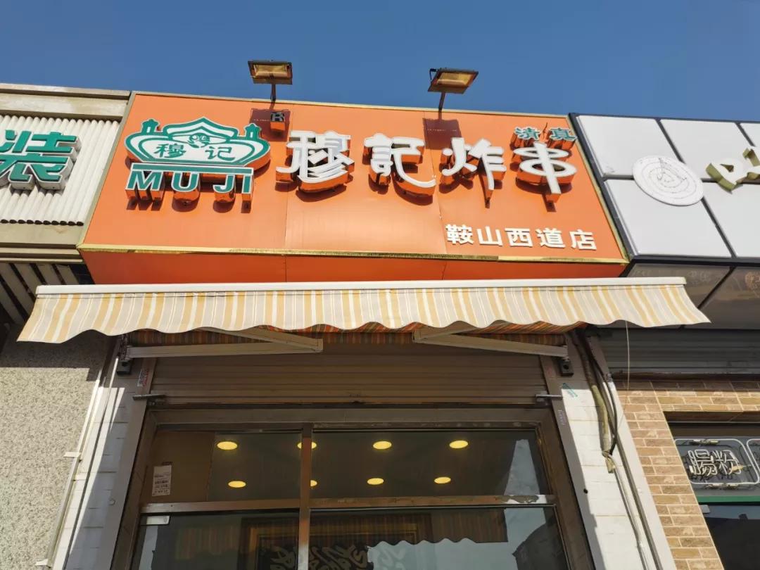 天津西湖道美食一条街晚上有吗,天津西湖道上的美食