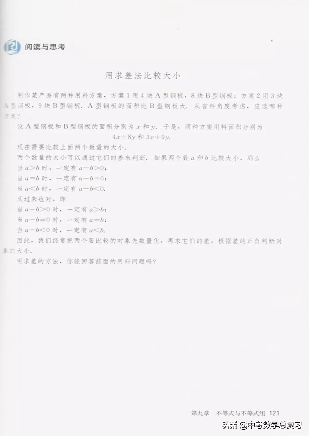 华师大版七年级下册数学电子课本,青岛版七年级下册数学课本电子书