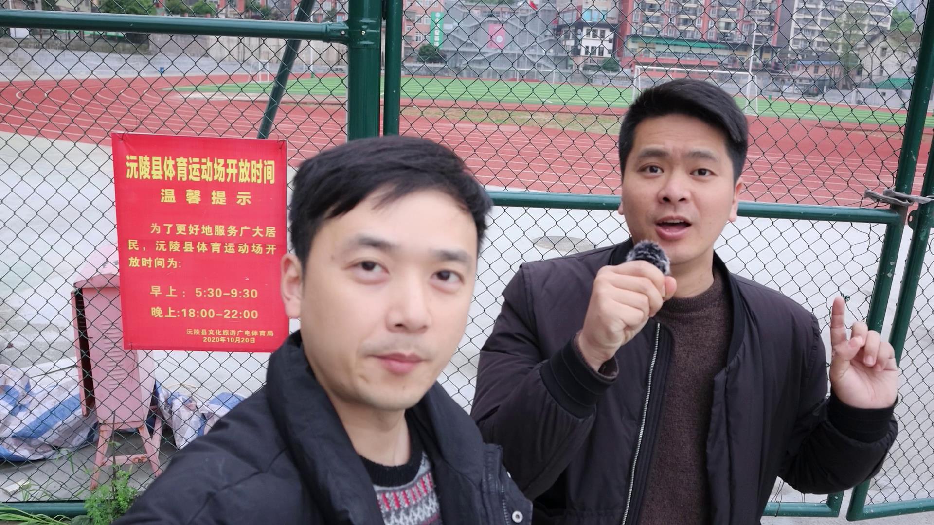 沅陵体育场全长多少米,沅陵体育场图片