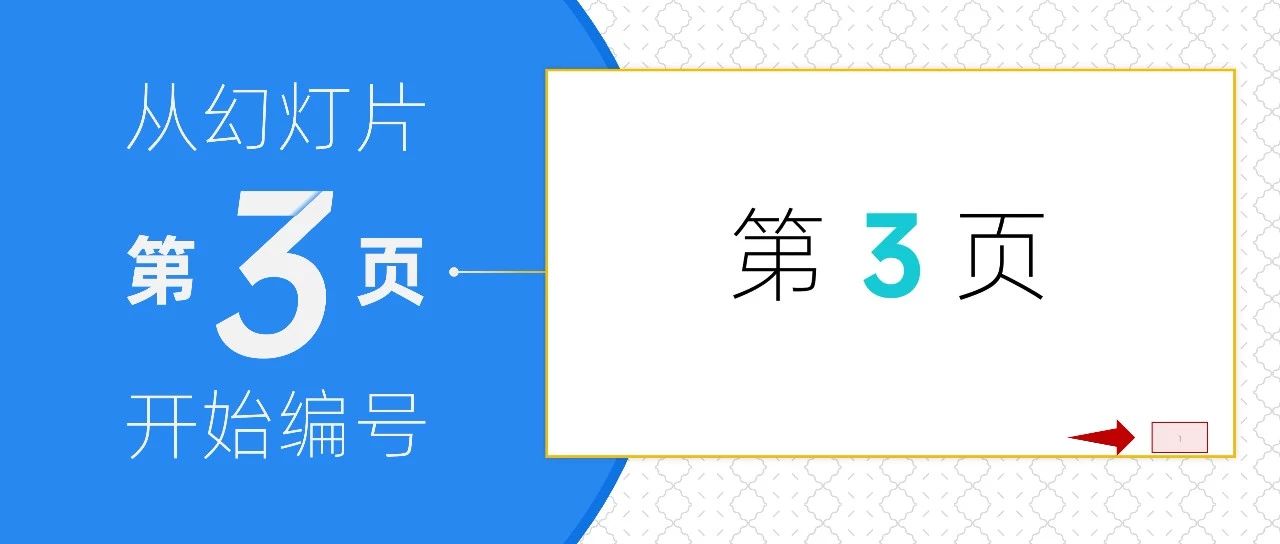 ppt怎么设置第二页开始编号,ppt文字开头编号黑方块怎么弄