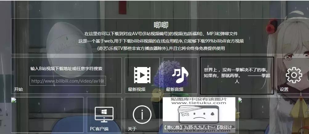 可全面解析各大视频平台,各大免费解析视频网站源码