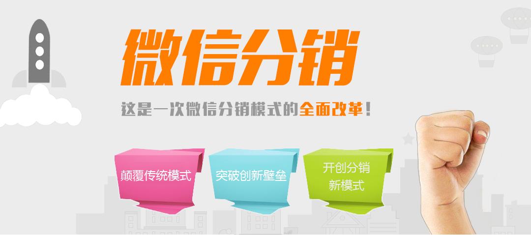 商城分销模式详解,商城分销系统10个功能