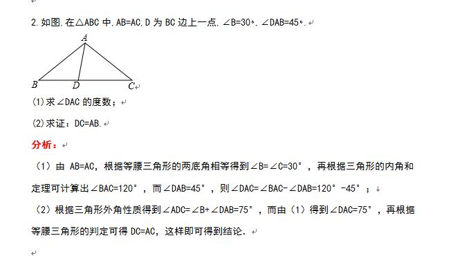 勾股定理的练习题初二,八上勾股定理练习题