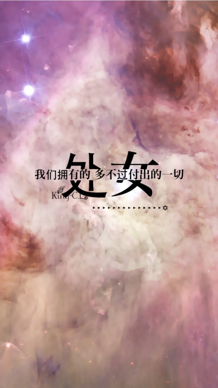 十二星座专属爱情系列壁纸,十二星座壁纸最帅的一张