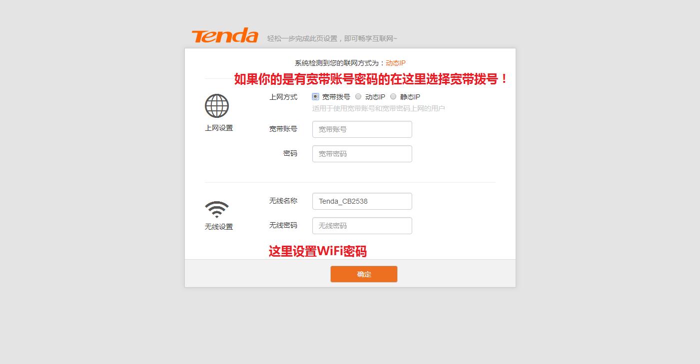 tenda腾达路由器怎么设置wifi,tenda腾达路由器怎么自己设置密码