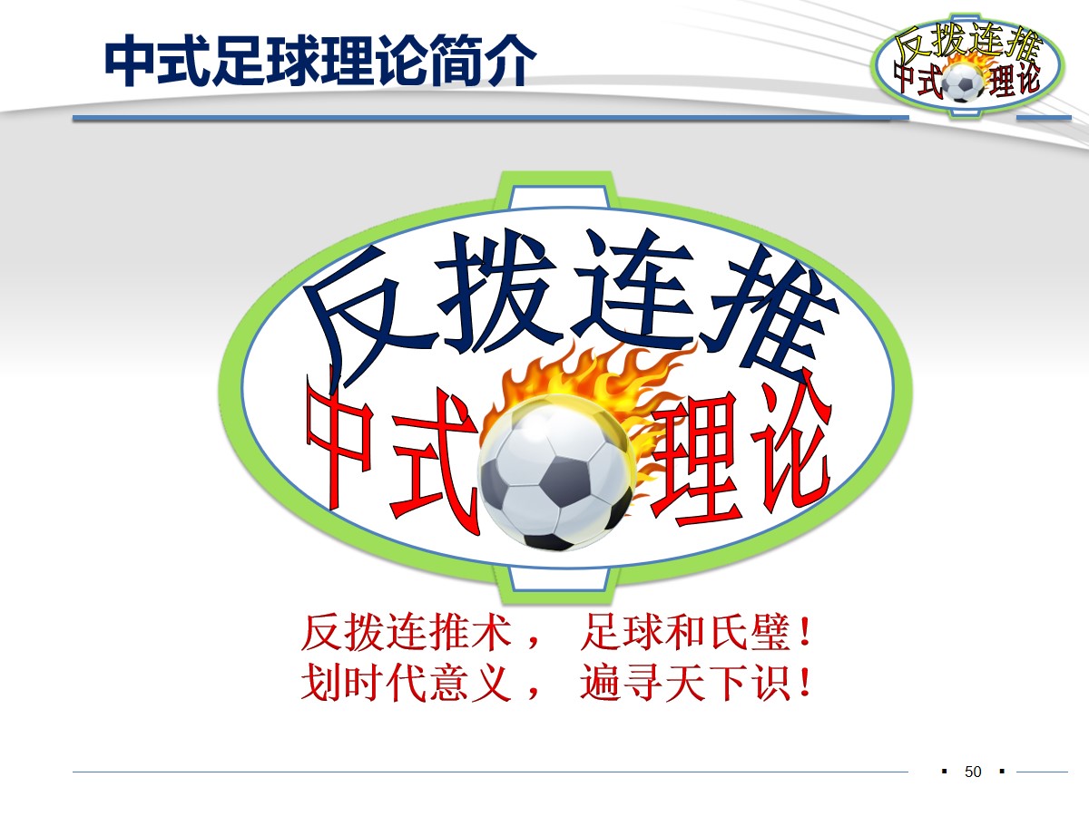 伊涅斯塔足球分析,伊涅斯塔恒大油炸丸子过人