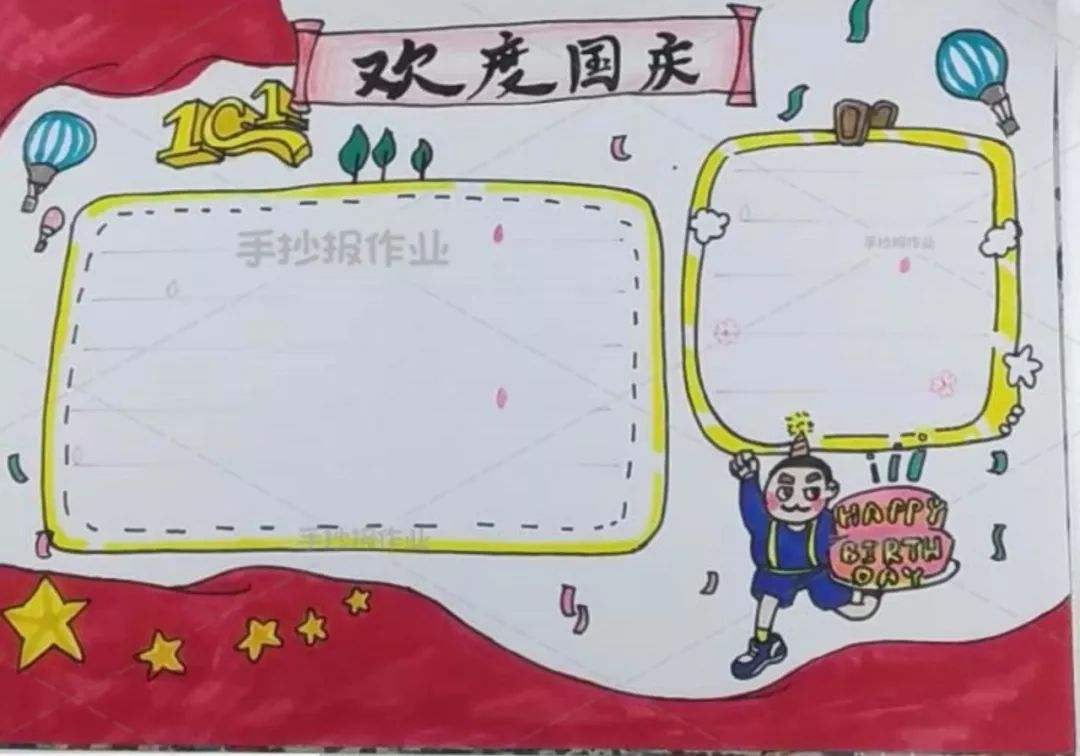 国庆节手抄报内容好句无模板,国庆节节的手抄报文字内容四个模板