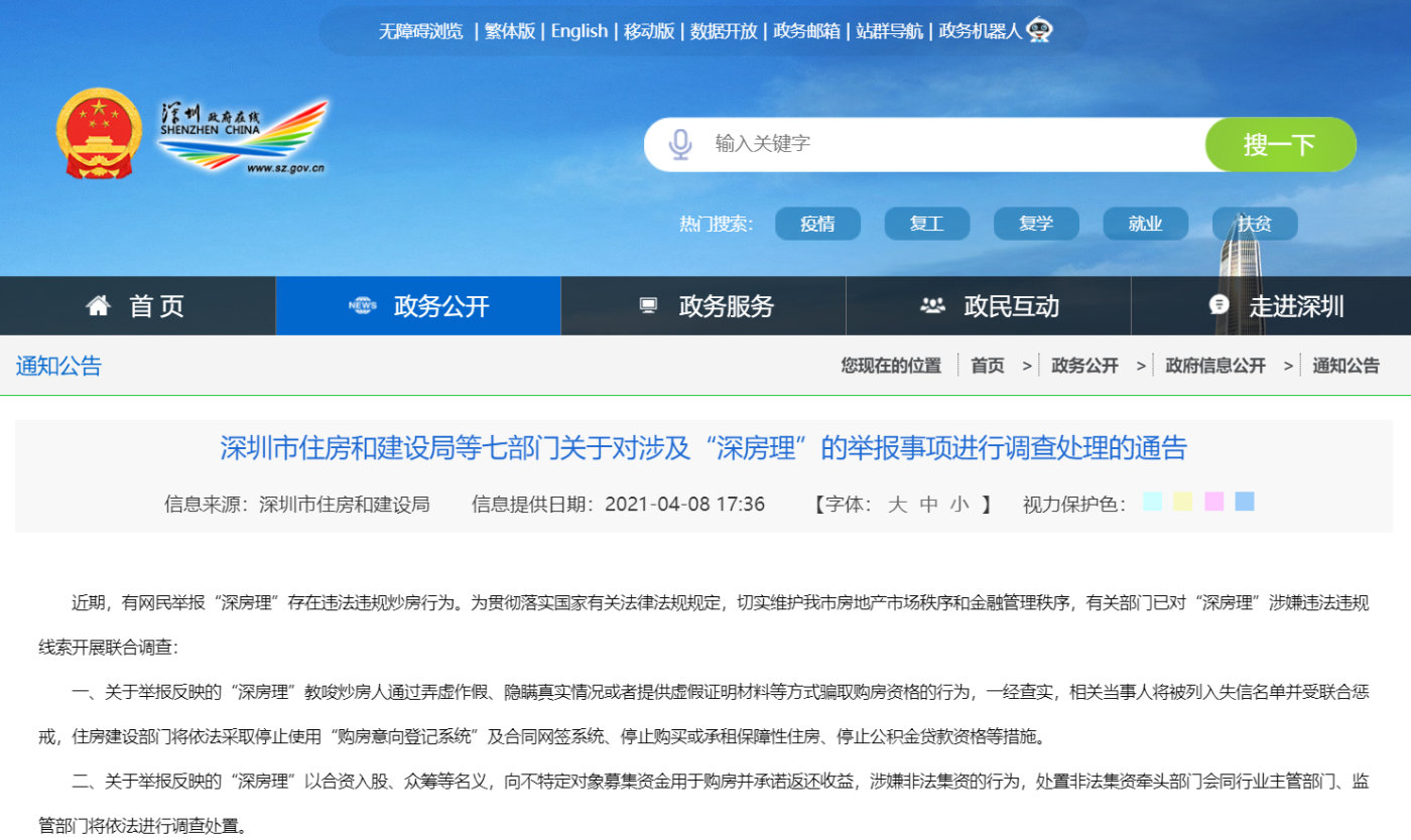 财经界的9大新晋网红词，你知道几个？