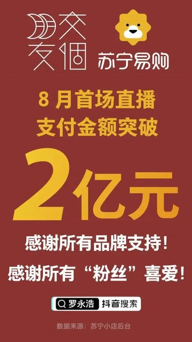 罗永浩梦碎a股,罗永浩a股梦碎
