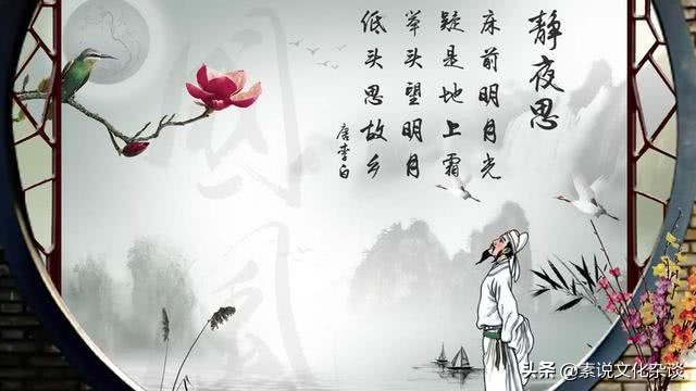 静夜思古诗折射了李白的自我境界,李白静夜思深度解析