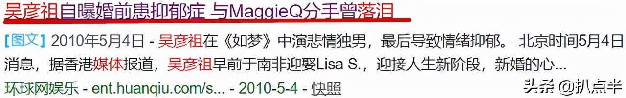 吴彦祖前女友maggieq和陈冠希,maggieq吴彦祖什么时候在一起