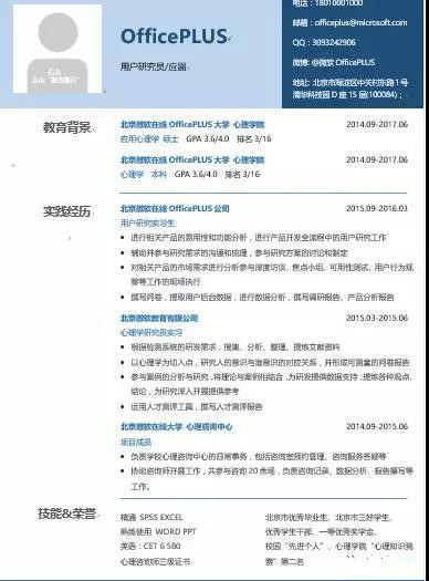 免费简历模板的网站推荐,求职简历模板免费网站