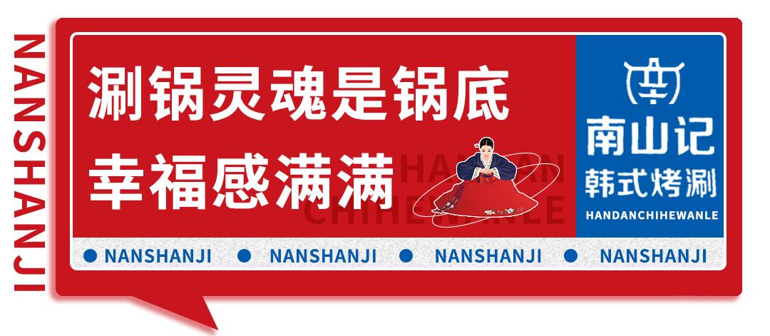 邯郸边烤肉边涮锅,边烤边涮美食