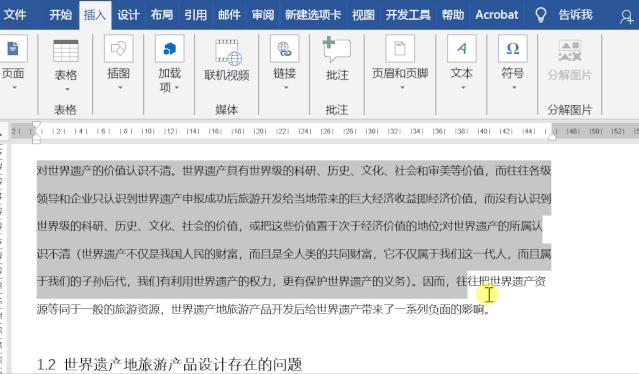 wordshift键在哪里,word中按住shift键有什么用
