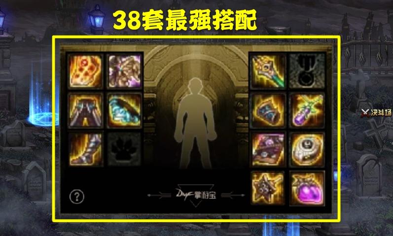 dnf红眼三觉套,dnf红眼天3散件搭配