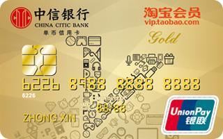 中信信用卡积分1元兑换多少积分,中信淘宝v卡金卡积分的有效期