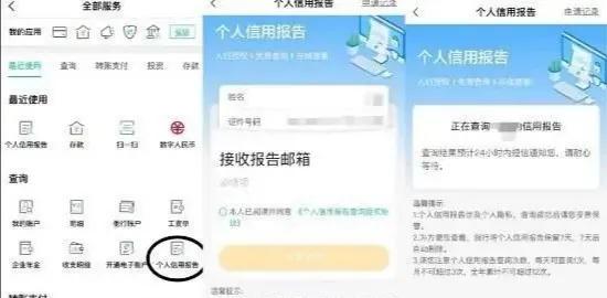 哪些银行app可以查征信,现在哪个银行app可以查征信