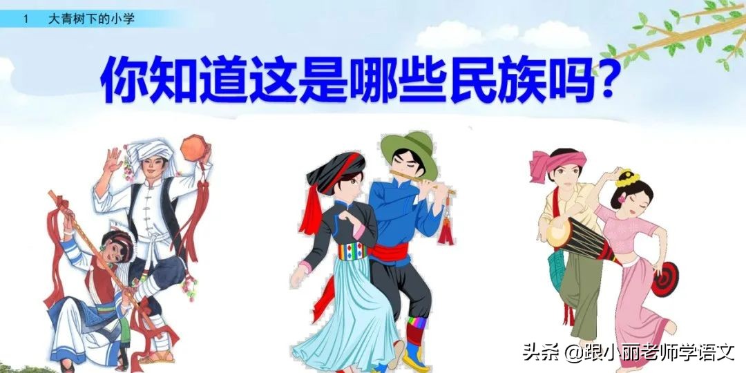 大青树下的小学重要背诵内容,大青树下的小学重点知识点