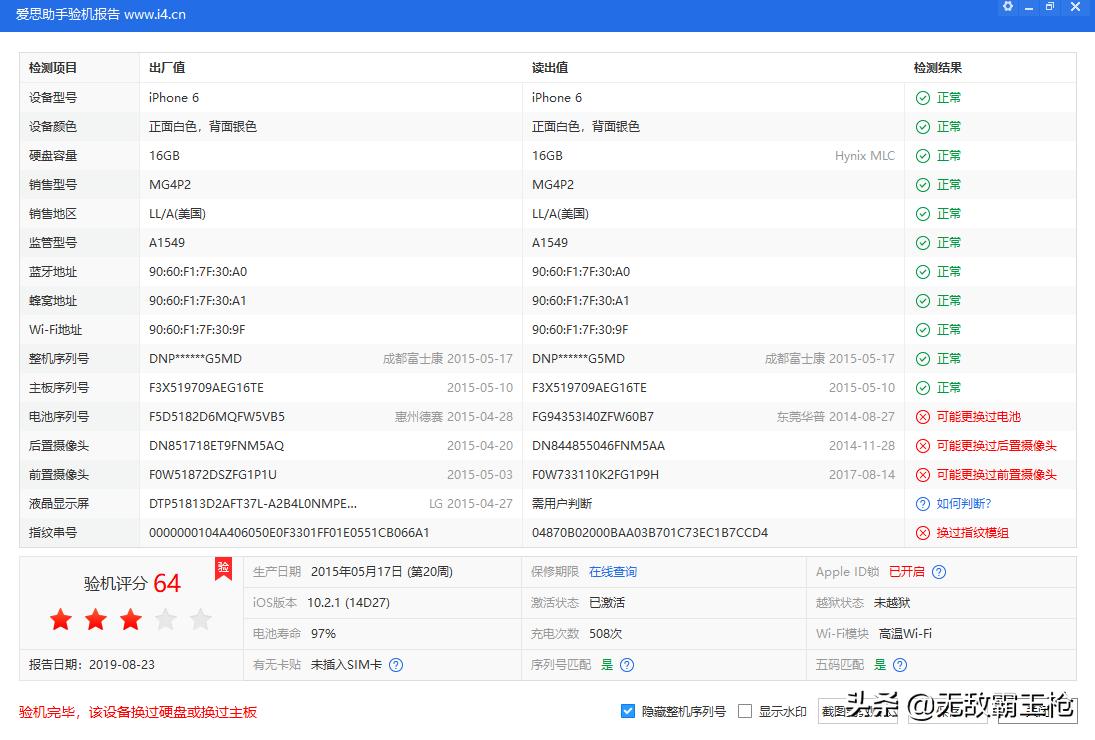 转转闲鱼苹果手机为什么这么便宜,闲鱼转转里面便宜苹果手机套路