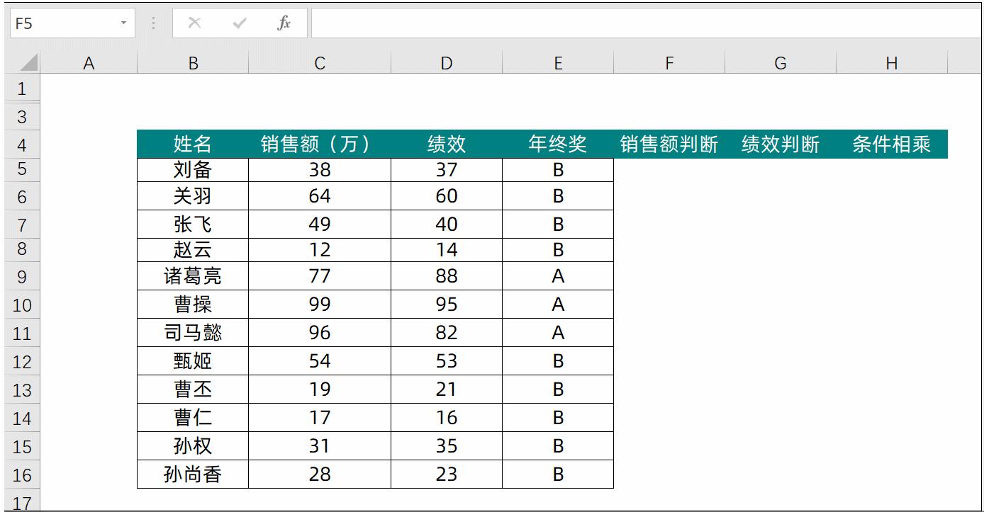 if函数复杂的多条件判断,2个if函数连用