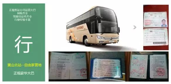 黄山夏令营军训收费价格表,新安晚报黄山夏令营