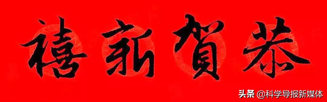 2020年鼠年赵孟頫春联,赵孟頫2024年集字春联大全