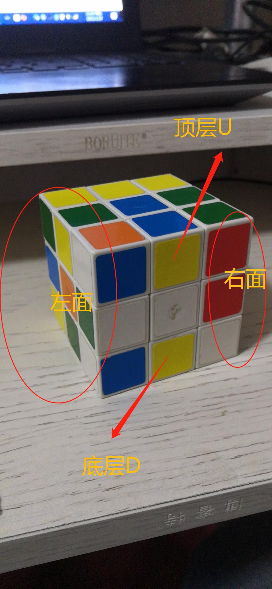 魔方三阶还原公式,三阶魔方还原公式