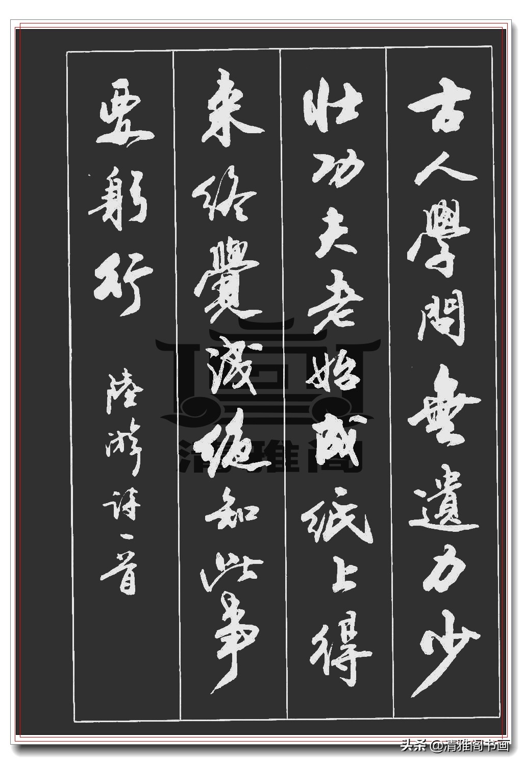 王羲之行书最经典的十首诗,王羲之唐诗六首集字太美了