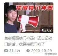 他是B站手工区鬼才，用13条视频收获近百万粉丝，曾冲上全站第一