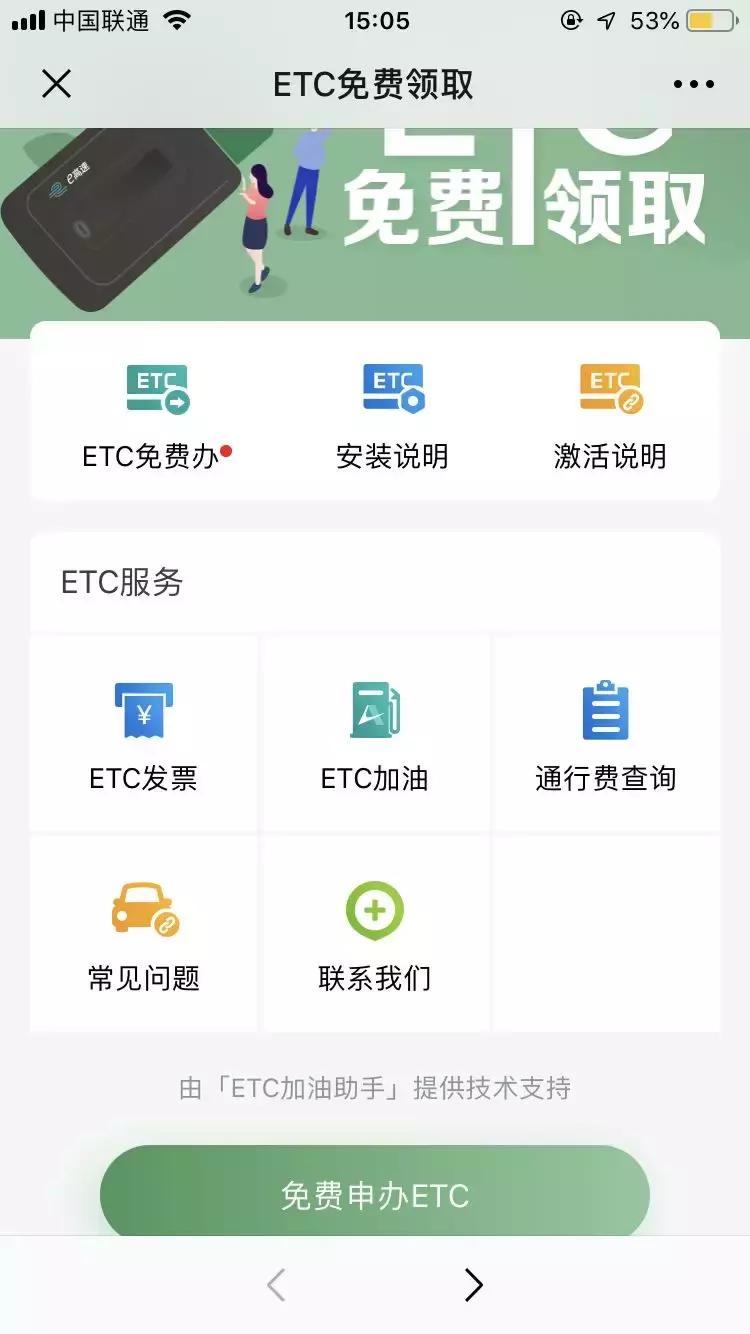 威海办理etc需要什么证件和资料,威海etc服务网点查询