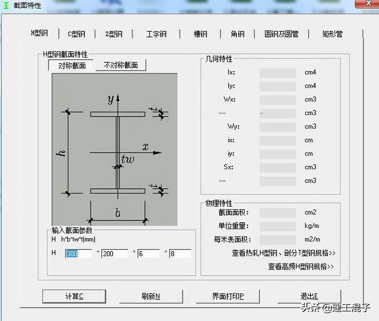 造价员不可缺少的算量工具,造价员日常对照图纸算量