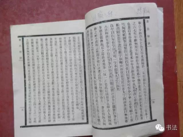 书法秘诀全文,书法秘诀续篇译文