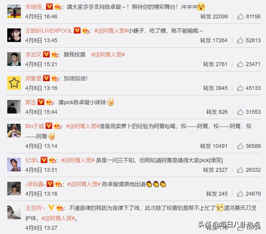 创3频曝路透博热度,青2选手丑闻不断,内娱选秀大战谁能笑到最后?