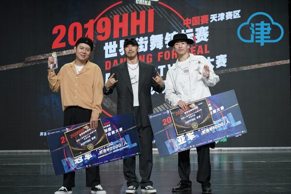 2019hhi世界街舞锦标赛汕头站,2019hhi世界街舞锦标赛