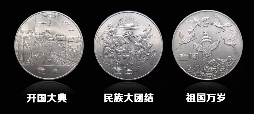 建国钞纯金版,建国银币价格