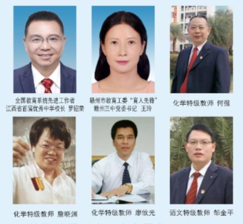 赣州三中学校官网,赣州三中全称