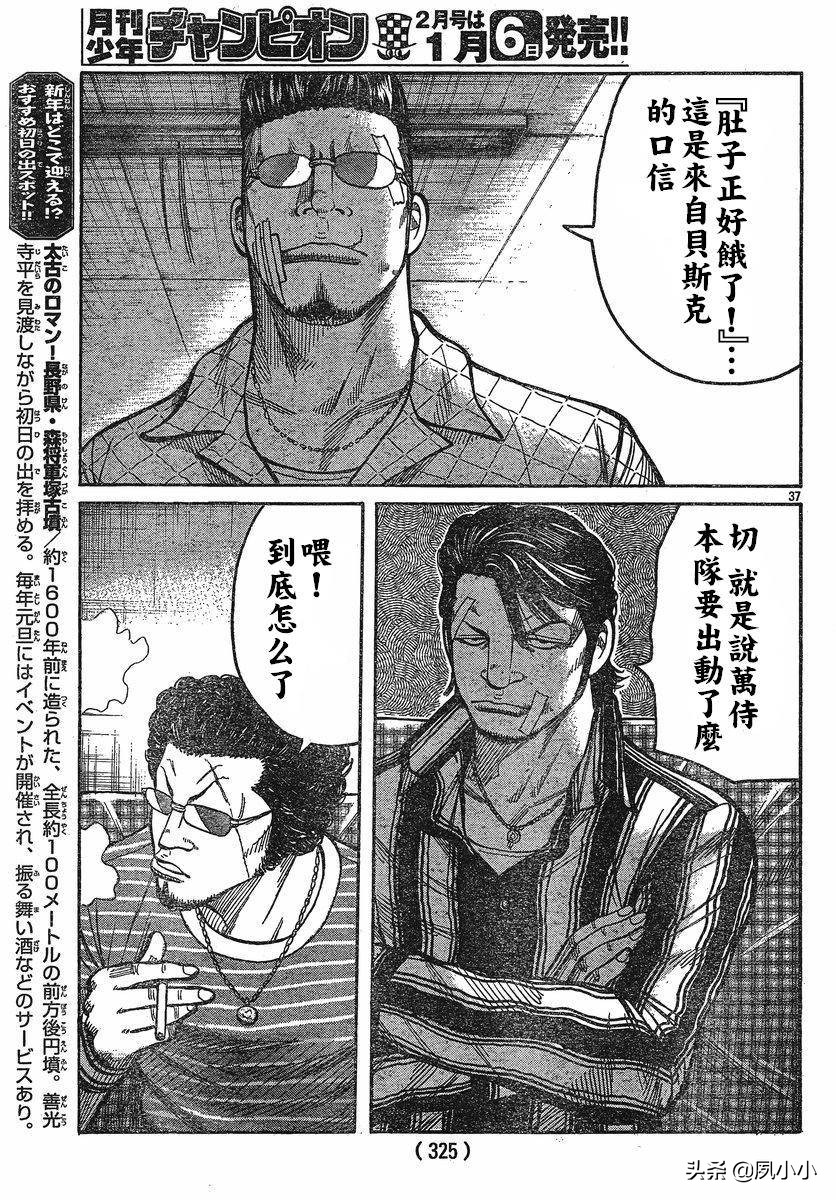 热血高校3漫画全集,热血高校3动画
