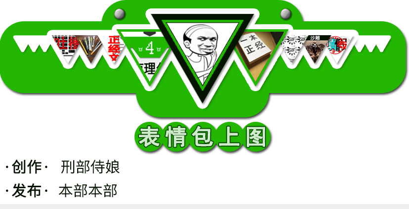 “你太苟了”表情包：做人就是要苟且偷生啦