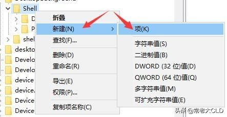 电脑鼠标右键菜单怎么设置,电脑右键新建怎么设置