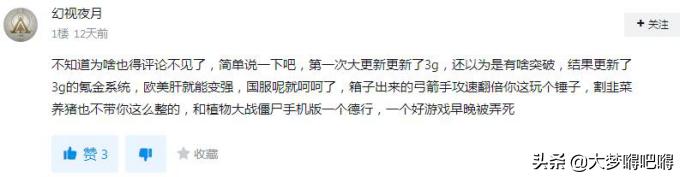 战意这款游戏如何,战意为什么这么多差评