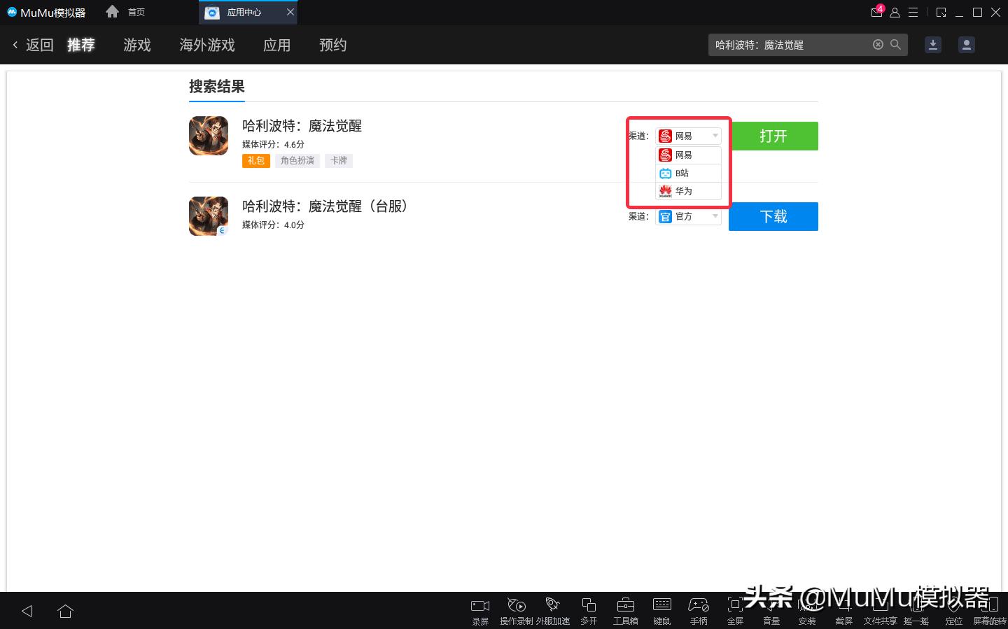 《地下城堡3:魂之诗》模拟器怎么玩？模拟器多开及键位设置教程