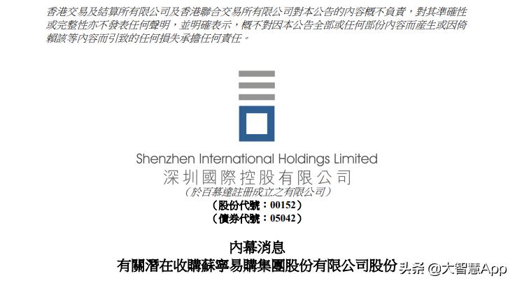 苏宁易购被深圳国资收购了吗,苏宁易购最新引入国资