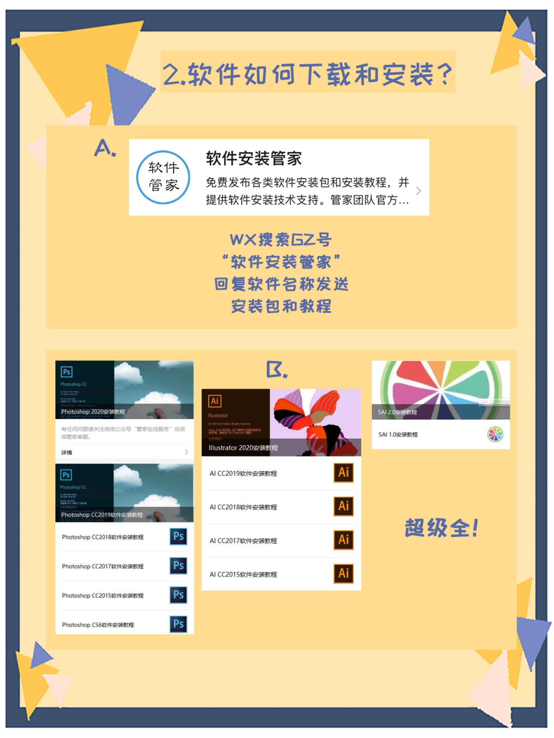 板绘插画师,新手插画师必看教程超级实用