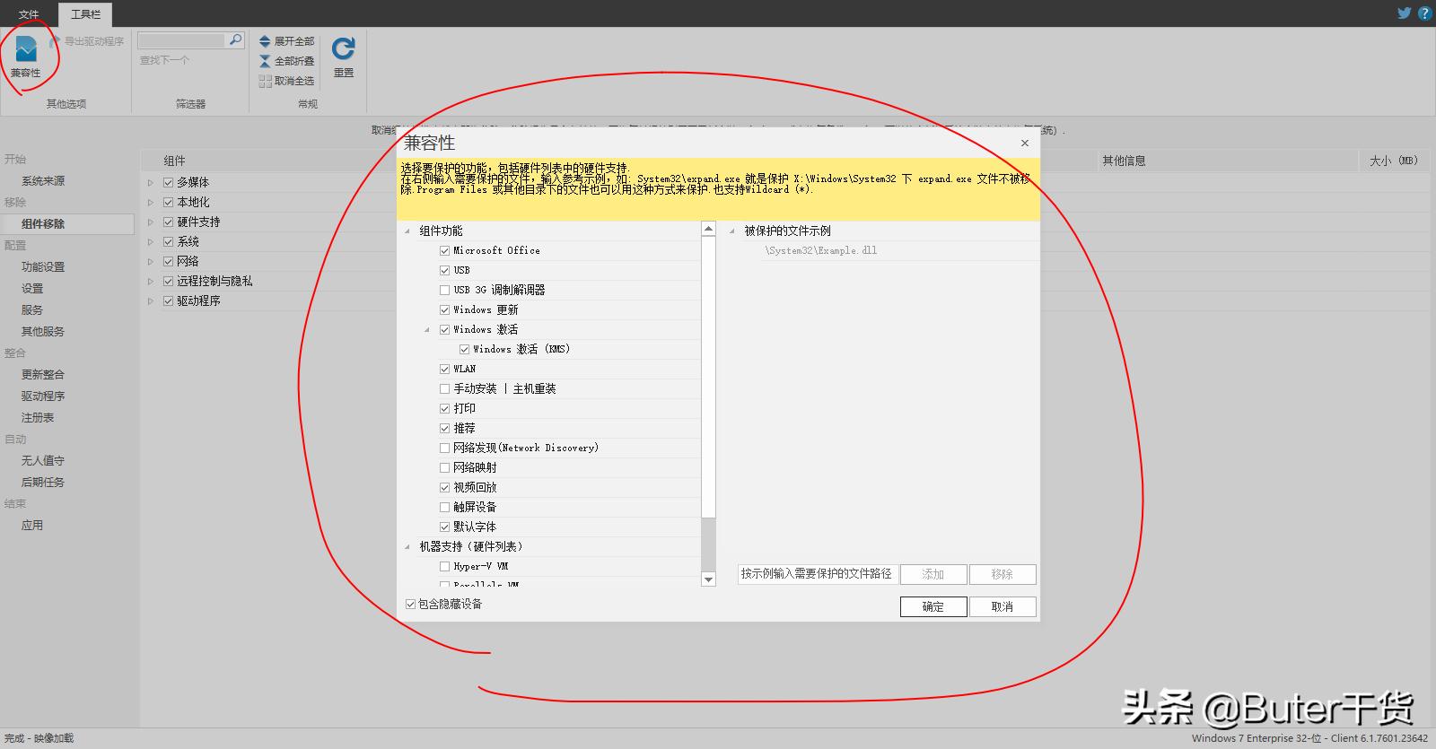 windows7绯荤粺鍑忚礋绮剧畝瀹夎,windows鍒朵綔iso鏁欑▼