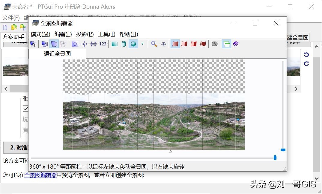 720全景图如何制作教程,怎么制作720全景图