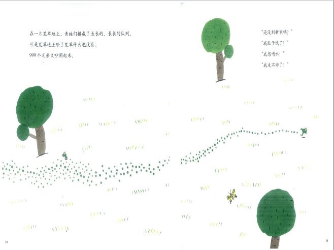 999只青蛙大搬家绘本图片,999个青蛙兄弟大搬家有声绘本故事
