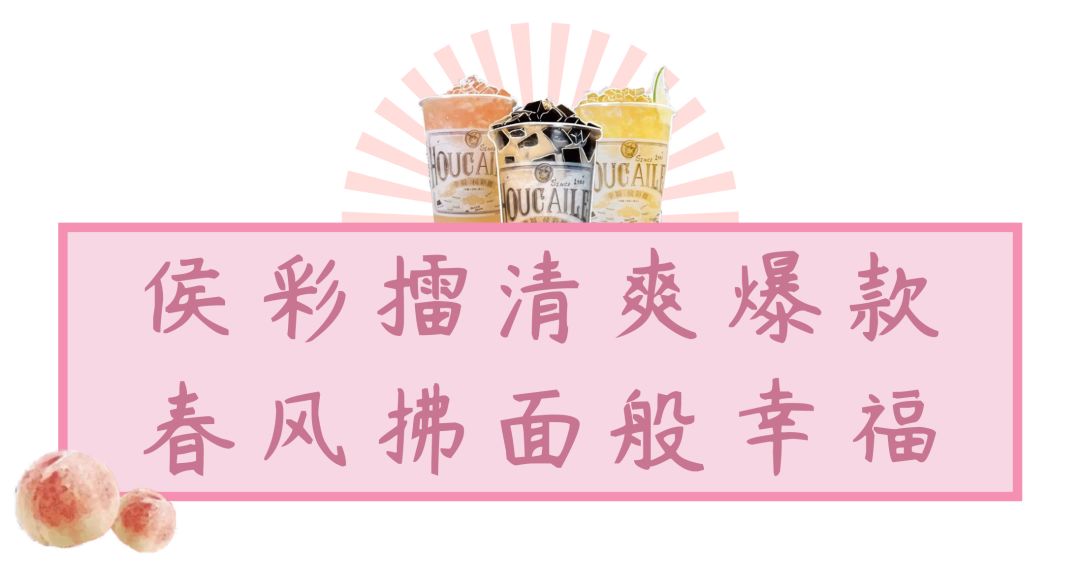 传说中的粉钻茶来了，全西安的女娃都被撩到了