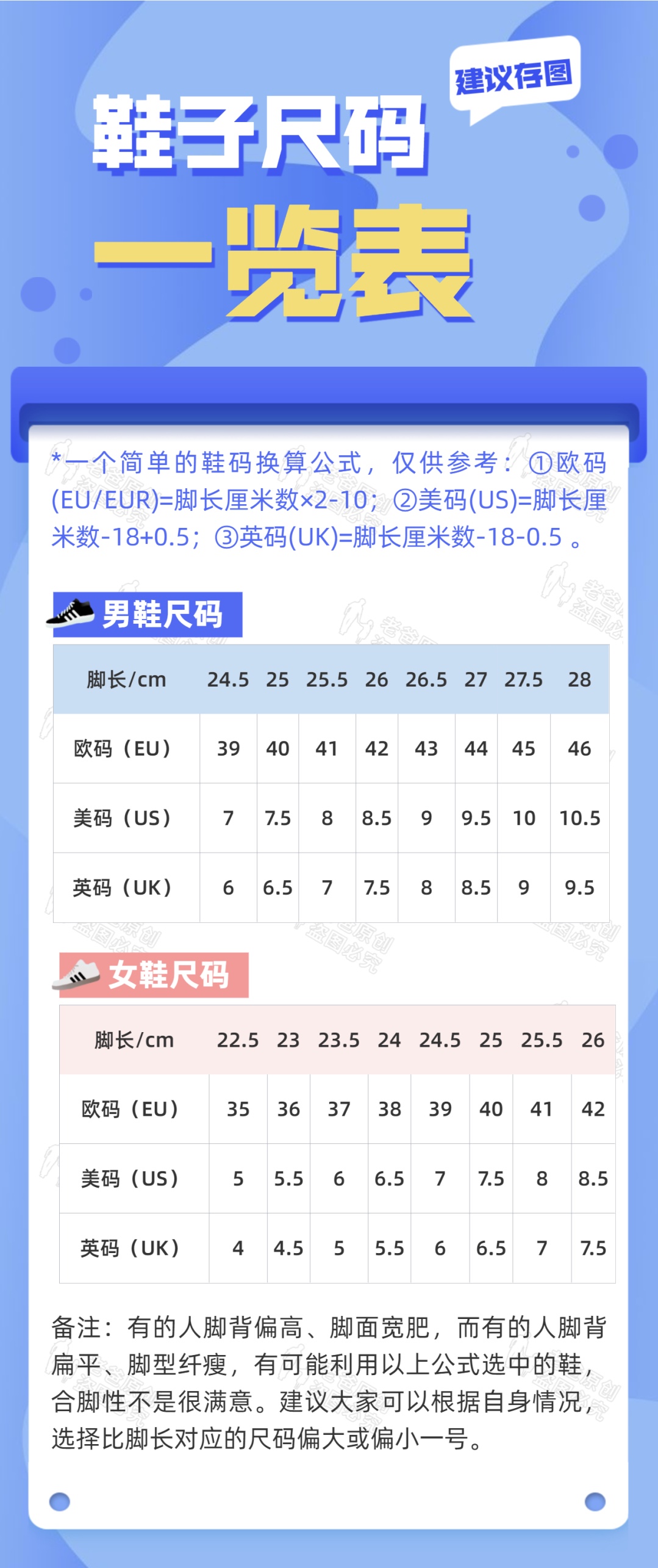 一样的鞋码为什么有的会小,为什么同样码的鞋有的大有的小